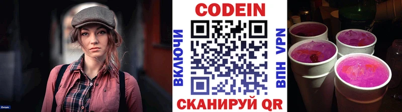 Codein Purple Drank  как найти   hydra зеркало  Октябрьск 
