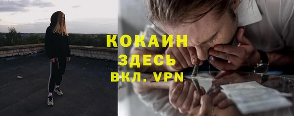 кокаин Арсеньев